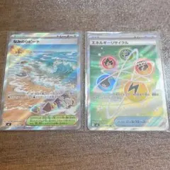 ポケカ エネルギーリサイクル なみのりビーチ SR 2枚セット ポケモンのサムネイル