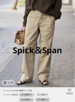【Spick and Span】新品未使用ルーズベイカーパンツ 34 完売品 白 新品未使用】Spick＆Span ルーズベイカーパンツ ホワイト34 完売品
