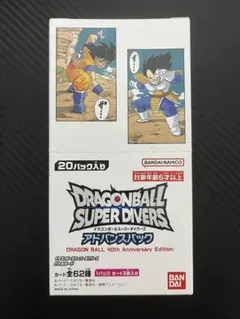 ミ*ス様 ドラゴンボール スーパーダイバーズ アドバンスパック 40周年記念 B