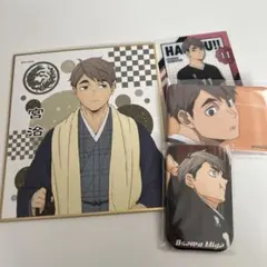 ハイキュー　宮治　色紙　缶バッジ