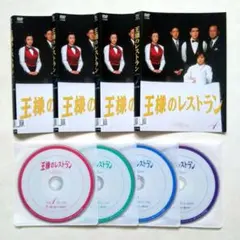 2025年最新】王様のレストラン dvdの人気アイテム - メルカリ