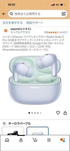 【本体のみ】Xiaomi Redmi Buds 5 Pro オーロラパープルのサムネイル