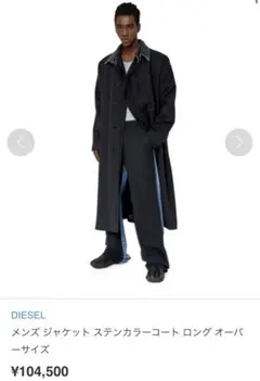 新品未使用　DIESEL⭐︎ディーゼル　コート　サイズ43 定価71,500円 die-m-o-f8-04x.jpg