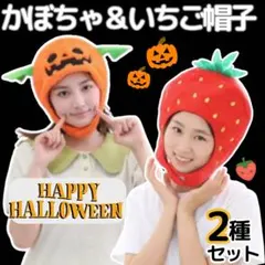 2025年最新】着ぐるみいちごの人気アイテム - メルカリ