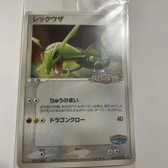 ポケモンカード レックウザ ポケパーク 未開封 プロモ - メルカリ