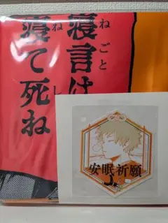 僕のヒーローアカデミア 原画展 爆豪勝己 安眠枕カバー 新品未開封