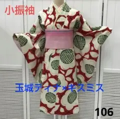 ポリエステル コラボ振袖 玉城ティナ✖️キス•ミス 金彩 身丈168cm 玉城ティナ×紅一点 - 成人式の振袖レンタルならオンディーヌ