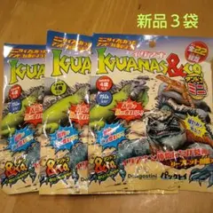 IGUANAS&Co. イグアナ＆Co. 新品3袋 デアゴスティーニ