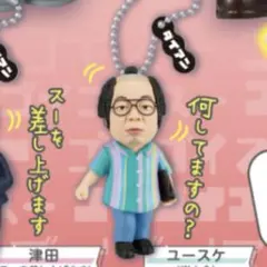 岸大介 ガチャガチャ