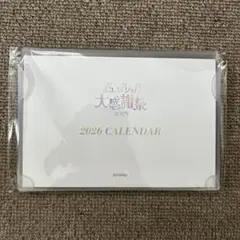 イコノイジョイ感謝祭 カレンダー