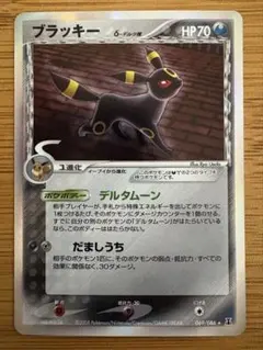 2025年最新】ブラッキー デルタ種の人気アイテム - メルカリ