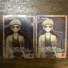 名探偵コナンカードゲーム宮野明美SR2枚