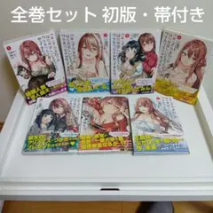 真夜中ハートチューン 4巻記念 複製原画5種 ポスター イラストカード4