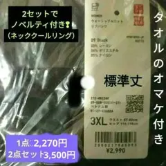 UNIQLO ウォッシャブルニットリブパンツ 09 Black 3XL