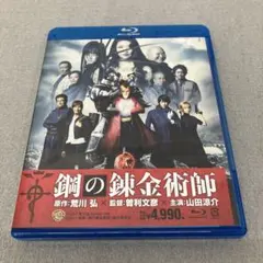 鋼の錬金術師('17映画「鋼の錬金術師」製作委員会) 91HAdOrp4PL.jpg