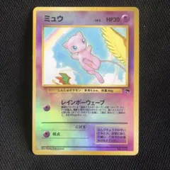 【ポケカ】ミュウ 映画公開記念パック サザンアイランド