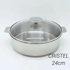 2025年最新】クリステル 浅鍋 24の人気アイテム - メルカリ