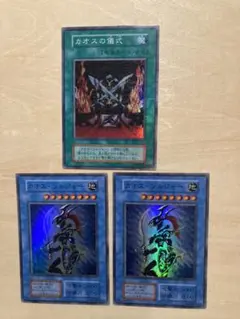 遊戯王カード　初期　カオスソルジャー×2　カオスの儀式
