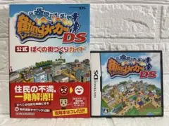 ポケモン アドバンスムービー 完全ガイドブック GBA SP DS チラシ 冊子