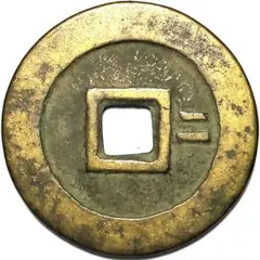 2025年最新】古銭大量の人気アイテム - メルカリ