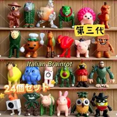 イタリアンブレインロット