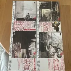 スーパースターを唄って。1〜4巻