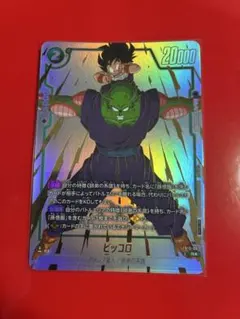 ドラゴンボール フュージョンワールド セル ピッコロ 3枚セット ドラゴンボール フュージョンワールド セル ピッコロ 3枚セット - メルカリ