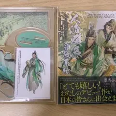 人渣反派自救系統 台湾特装版 アクリルスタンド 洛冰河 - メルカリ