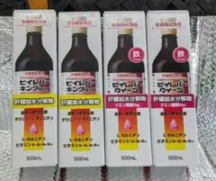 ビイレバーキング　next 15本 送料無料(北海道・沖縄を除く)】<br>ビイレバーキングNEXT 150錠