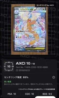 ⭐️美品　メガカイリューex SAR メガカイリューex SAR の買取価格・値段推移と相場まとめ【ポケカ