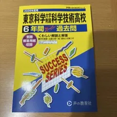 2025年最新】東大過去問の人気アイテム - メルカリ