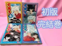 2025年最新】犬夜叉全巻の人気アイテム - メルカリ