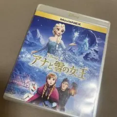 アナと雪の女王 MovieNEX 2枚組