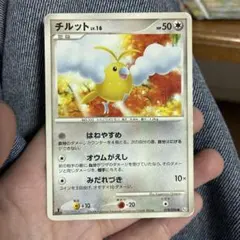 貴重】チルット ○ Pt1 ギンガの覇道 078/096 色違い アンリミ - メルカリ