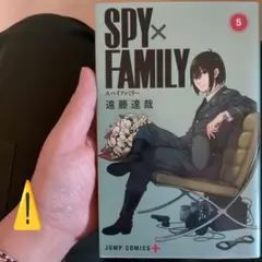 SPY×FAMILY 5