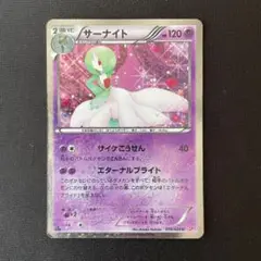 PSA9 サーナイト U ホロ 1st 010/020 シャイニーコレクション PSA9 サーナイト U ホロ 1st 010/020 シャイニーコレクション