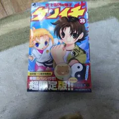 2026年最新】史上最強の弟子ケンイチ 1／松江名俊の人気アイテム