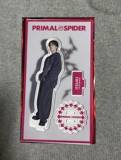 ランペ 藤原樹 アクスタ