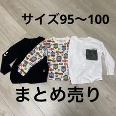 キャラクターTシャツ 95〜100サイズ 3点セット　男の子　長袖　トーマス