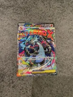 ダ*ン様 メガリザードンX ex ma