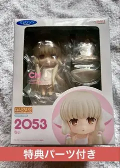 ねんどろいど 2053 ちい ちょびっツ 特典パーツ付のサムネイル