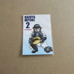 ダイヤのA　カード　ローソンチップス　御幸一也