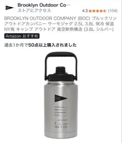 브루클린 아웃도어 컴퍼니 아이스 저그 3.8L 실버