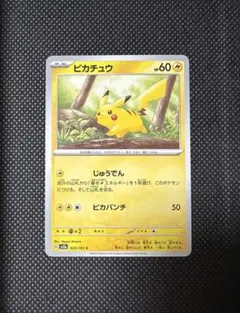ピカチュウ ライチュウ マスターキット ポケモンカード ライチュウ マスターキット ピカボルト - メルカリ