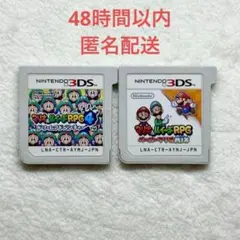 マリオ&ルイージ 2点まとめ売り