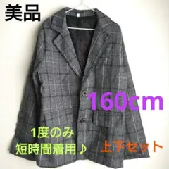 フォーマル　男の子　160cm 上下セット 【美品】　短時間1度着用 　グレー