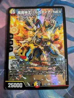 デュエルマスターズ 竜魔神王バルカディア・NEX おまけ付き - メルカリ