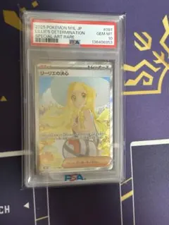 リーリエの決心 SAR PSA10 Lillie's Determination - メルカリ