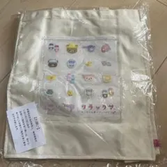 リラックマ バッグ