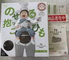 【美品】のせる抱っこひも ROLBAN ADVANCE LUCKYのサムネイル